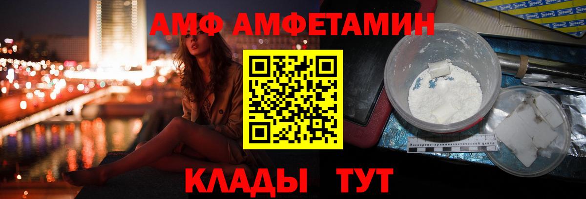 Amphetamine 97%  Вход с VPN  shop какой сайт  Кольчугино  АМФ 