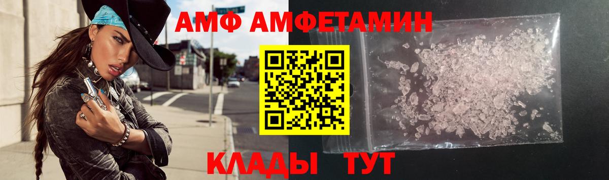 Amphetamine VHQ Кольчугино