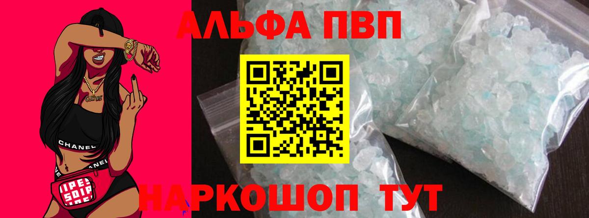 Alpha-PVP кристаллы Кольчугино