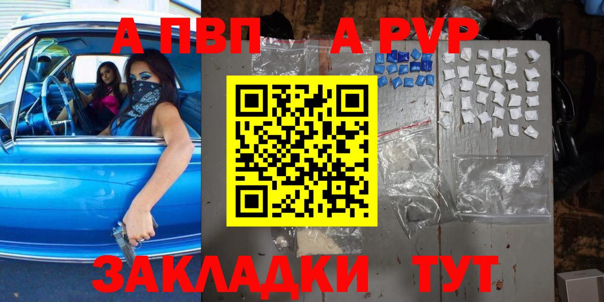 Кольчугино  А ПВП СК  Вход с VPN  A PVP  A PVP мука 