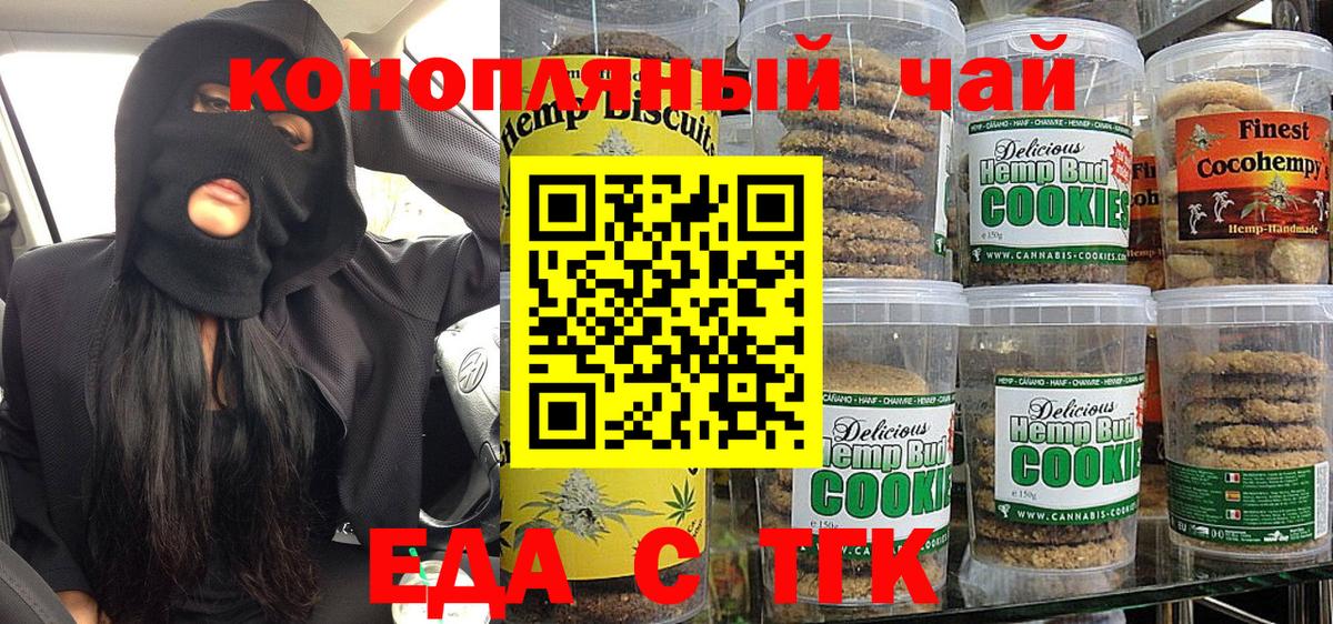 Кольчугино  Еда ТГК марихуана  Вход с VPN 