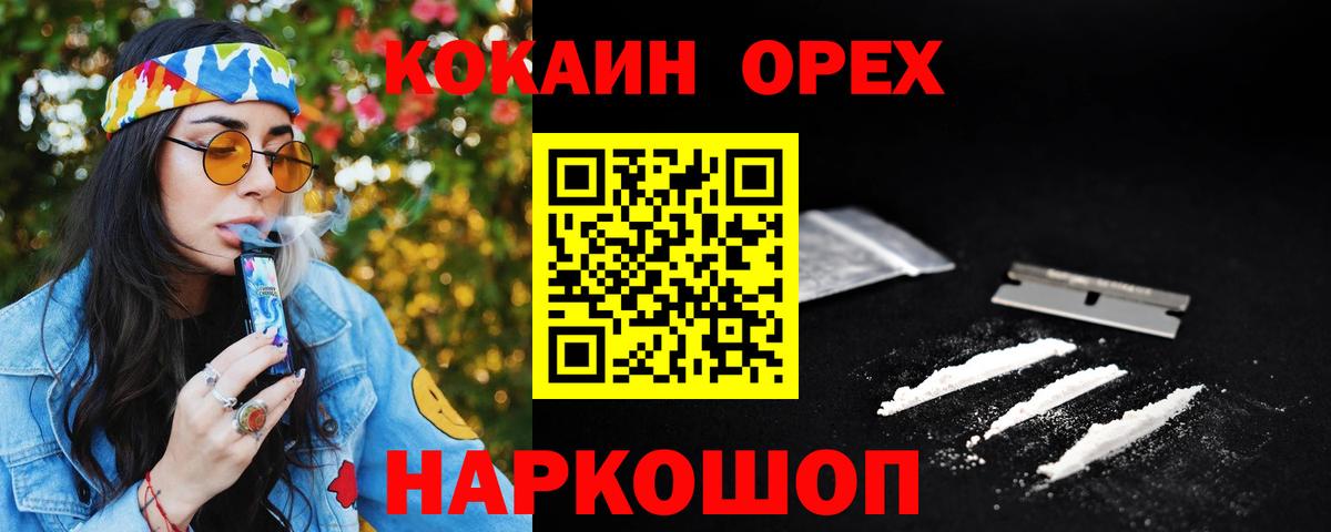 Cocaine 99%  COCAIN VHQ  Вход с VPN  Кольчугино 