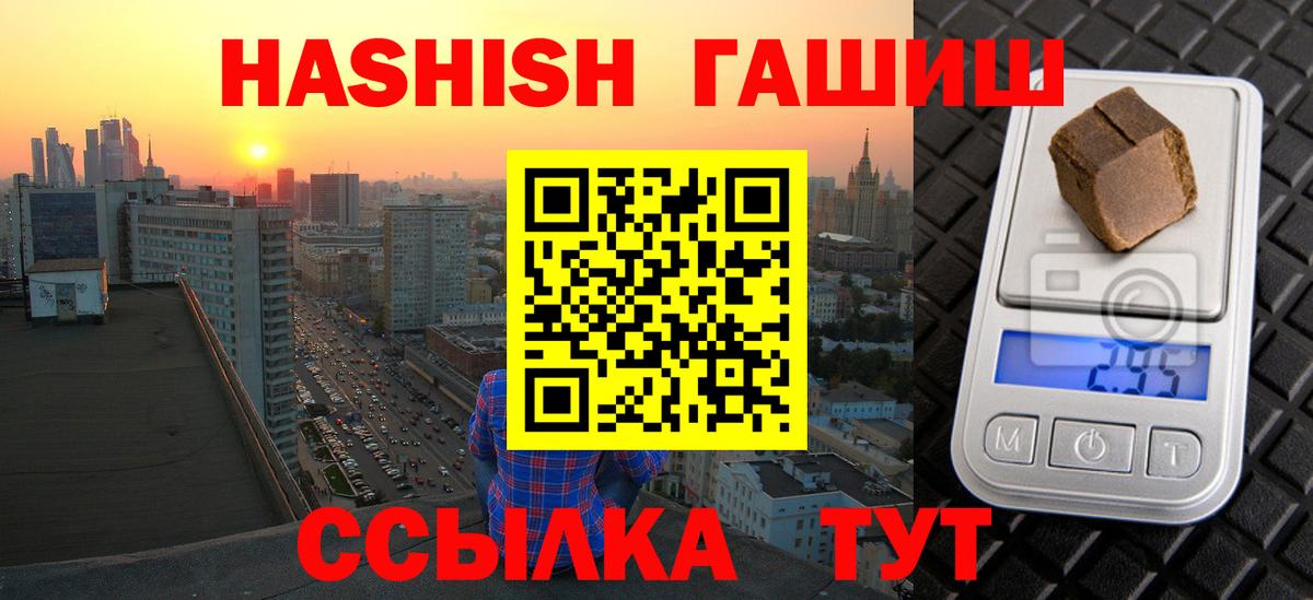 Гашиш ice o lator  Гашиш Cannabis  Гашиш  Кольчугино  Вход с VPN 