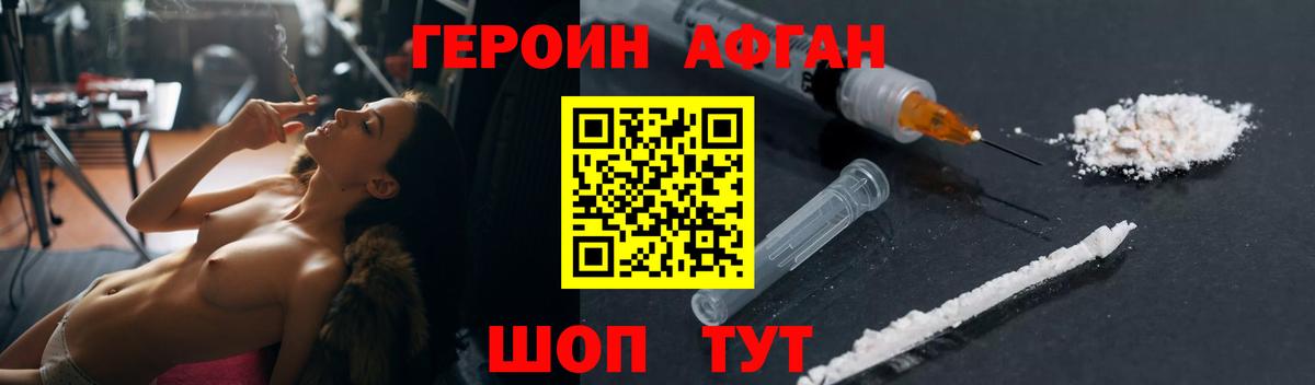 Кольчугино  Героин хмурый  ГЕРОИН  Вход с VPN 