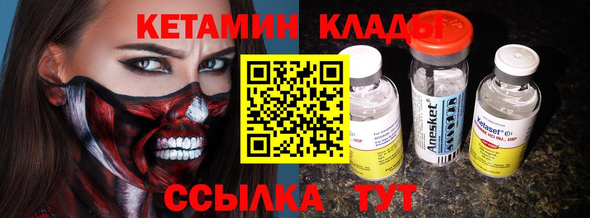 Кольчугино  КЕТАМИН ketamine  Вход с VPN  кракен ссылки  Кетамин VHQ 