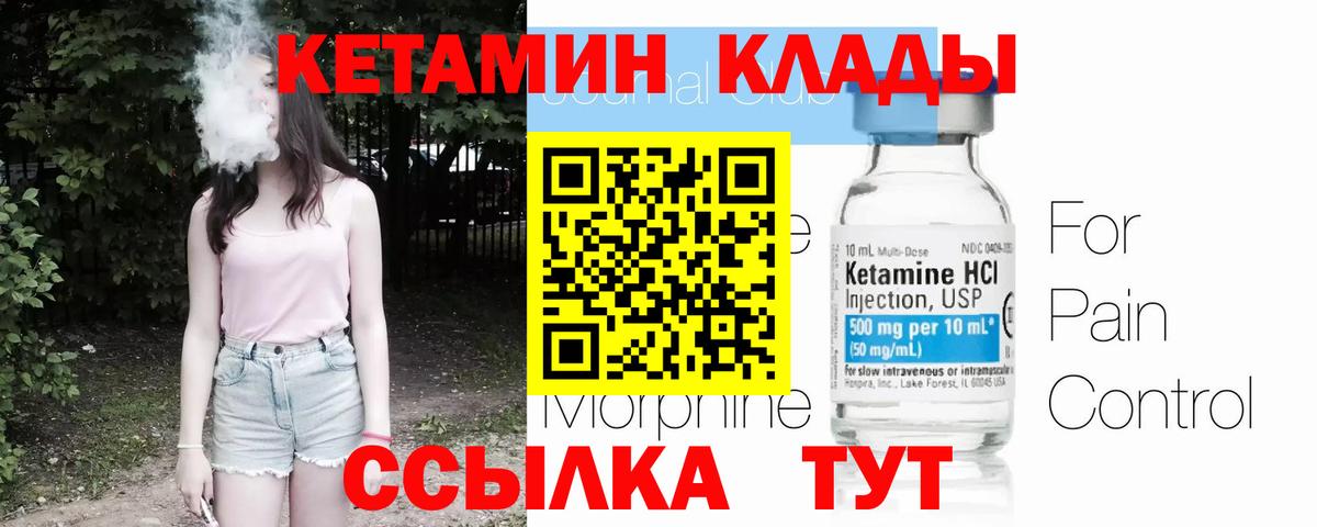 Кетамин ketamine Кольчугино