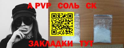 стафф Бийск