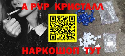 стафф Бийск
