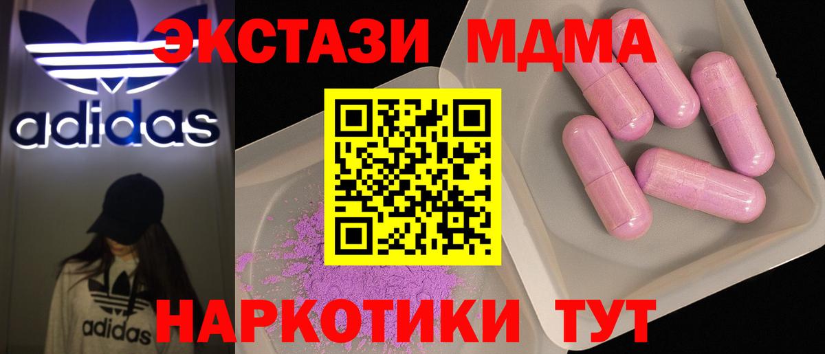 МДМА Molly  МДМА кристаллы  МДМА  Вход с VPN  Кольчугино 