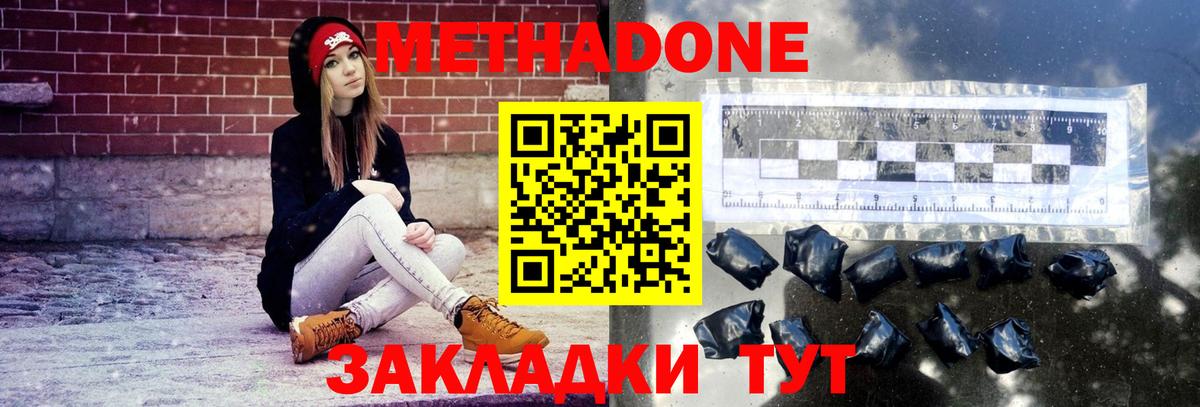 Метадон белоснежный Кольчугино