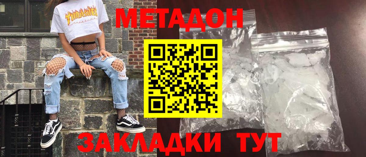 Метадон белоснежный  даркнет телеграм  Кольчугино  МЕТАДОН VHQ  Вход с VPN  МЕГА ТОР 