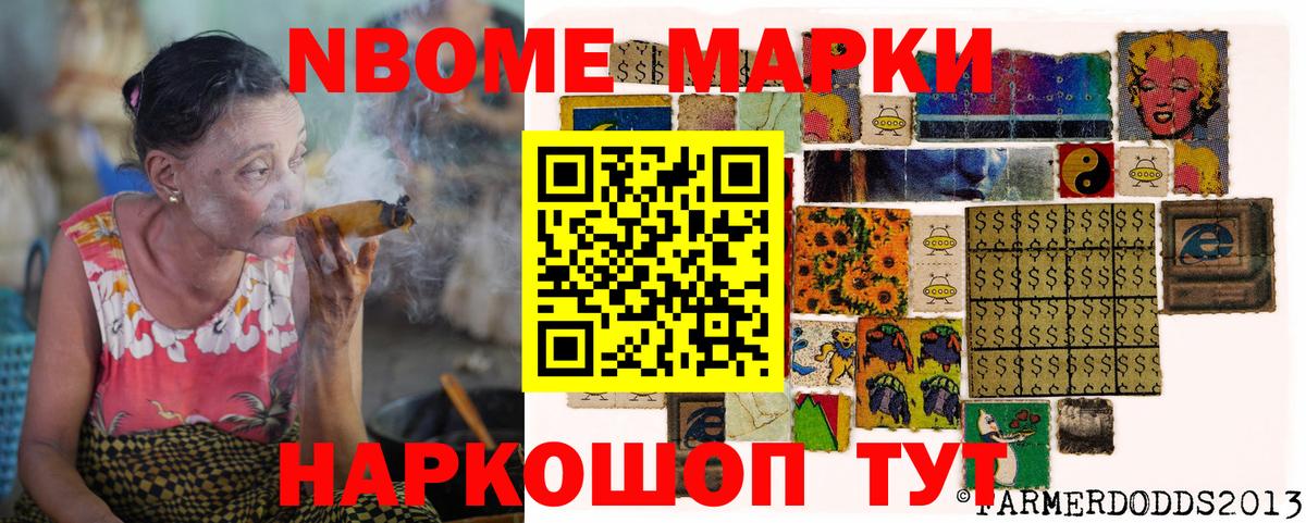 Кольчугино  Марки N-bome 1,5мг  Вход с VPN  Марки 25I-NBOMe  Марки N-bome 1,5мг 