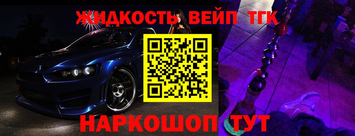 ТГК THC oil Кольчугино
