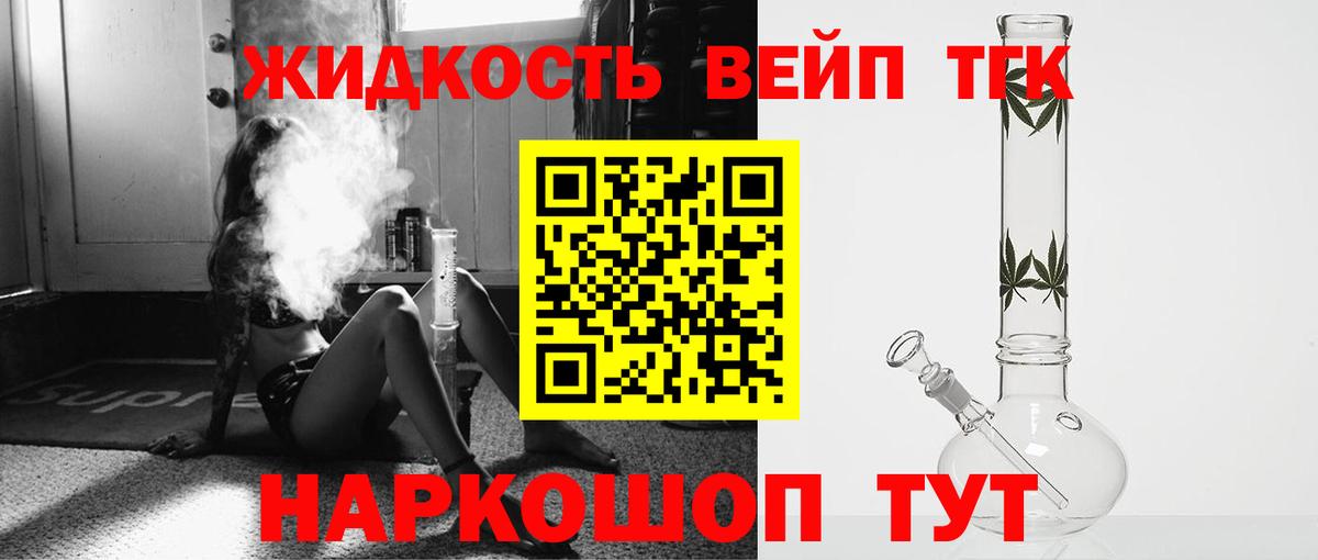 ТГК THC oil  Дистиллят ТГК THC oil  Вход с VPN  Кольчугино 